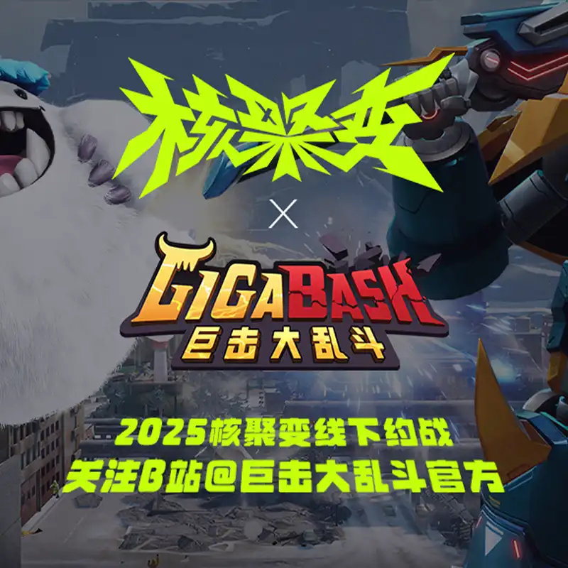 China campaign artwork for GigaBash