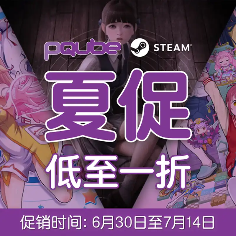 China campaign artwork for PQube